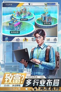 金牌合伙人手游 v1.0.34 安卓版 2