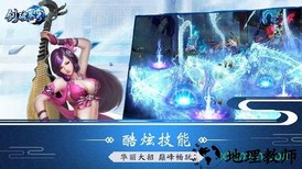 剑破苍穹手游 v2.9.0 安卓版 2