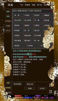 纸中江湖手游 v1.0 安卓版 1