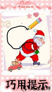 快乐一笔画游戏 v1.2 安卓版 2