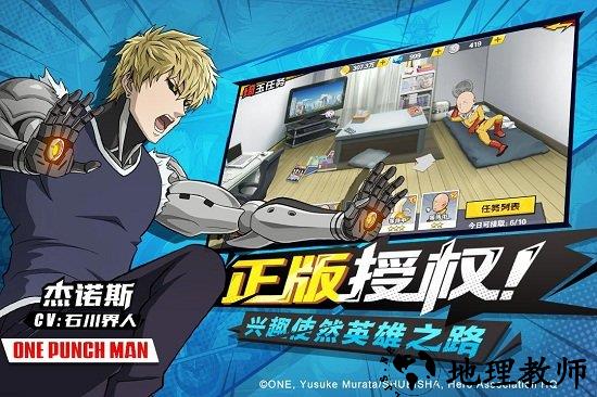 一拳超人最强之男腾讯版 v1.5.4 安卓qq登录版 2