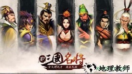 三国群英战略版 v1.1.0 安卓版 1