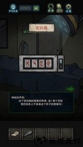 七院档案游戏 v1.1.0 安卓版 2