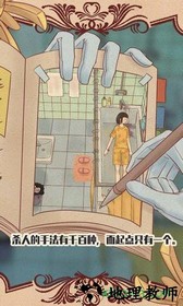 不完美犯罪手游 v1.0 安卓版 2