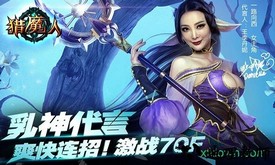 猎魔人h5游戏 v1.1.8 安卓版 2