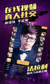 天天狼人杀最新版 v7.8.2 安卓版 1