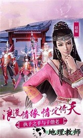 倚天逍遥情缘游戏 v1.0.1.0.10 安卓版 0