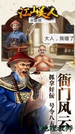 江山美人途游版本 v1.1.1.5 安卓版 1