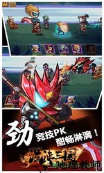 优拓中华英雄三国版 v1.0.0 安卓版 0