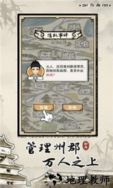 知府大人模拟器免广告版 v1.0.14 安卓版 2