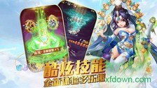 西游归来超变版 v1.0.1 安卓版 3