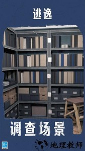 逃逸游戏 v1.0.1 安卓版 3
