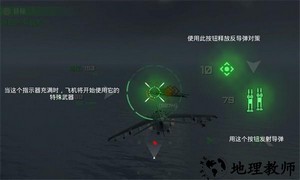 守护领空英雄游戏 v1.6 安卓版 4