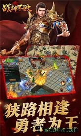 战神不败ol游戏 v1.3.5 安卓版 1
