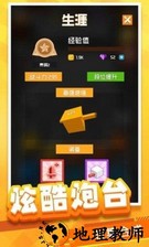 放置方块塔防游戏 v1.0.14 安卓版 2