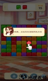 改造爆炸匹配手机版 v1.2.8 安卓版 3