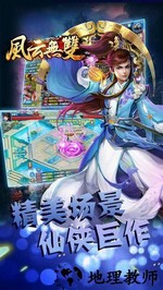 风云无双手机版 v1.0.0 安卓最新版 3