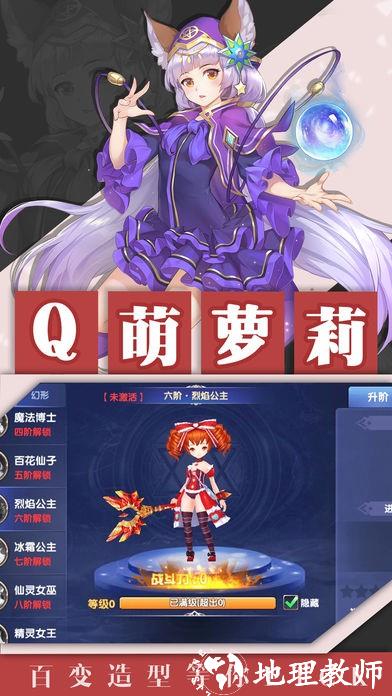 地城军团游戏 v1.0 安卓版 3