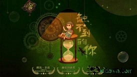 触不到的你九游版 v1.0.2 安卓版 3