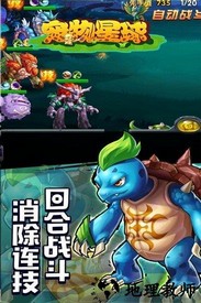 宠物星球mega进化版 v3.0 安卓版 3