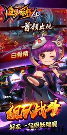 造梦西游4华为版本 v1.9.5 安卓版 1