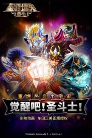 圣斗士星矢重生游戏 v6.2.0 安卓版 0