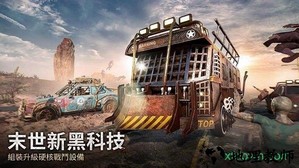 末日喧嚣游戏(Puzzles & Survival) v7.0.87 安卓版 2