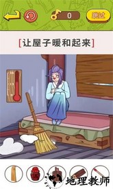 帮帮小老妹儿游戏 v1.0 安卓版 1