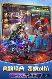 战神新世纪九游游戏 v1.0.0 安卓版 2