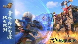 龙之谷2qq登录版 v1.5.12 安卓版 3