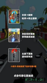 极限摩托大作战游戏 v7.0.49 安卓版 3