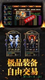 屠龙单职业盛世皇城手游 v2.0 安卓版 1