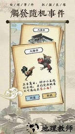 古代乡村人生金手指 v1.0.5 安卓版 0