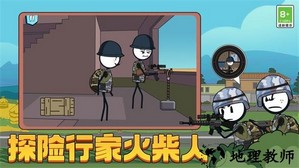 火柴人吃鸡模拟器手机版 v1.0.5 安卓版 0