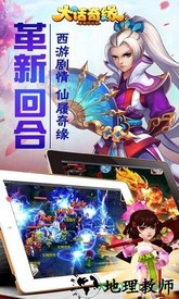 大话奇缘微信qq版本 v3.0.0 安卓版 2