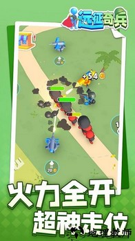 远征奇兵手游 v1.1.1 安卓版 2