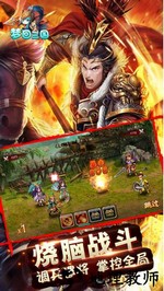 梦回三国小米最新版 v1.0.5 安卓版 2