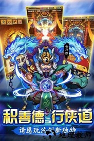 水浒群英传vivo版 v4.0.1 安卓版 1