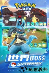 口袋暴龙九游版 v4.0.00 安卓版 3