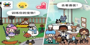 托卡生活宠物免费 v1.4.1-play 安卓版 3