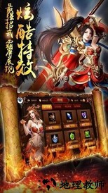风云神途 v1.20190419 安卓版 0