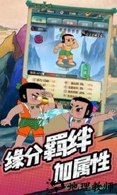 神峰奇遇游戏 v0.0.1 安卓版 1