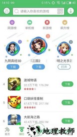 说玩手游宝 v5.1.2 安卓版 2