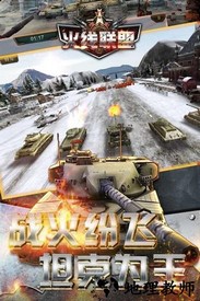 火线联盟九游版 v2.0.34 安卓版 1