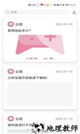 游咔app最新版 v3.4.1 安卓版 0