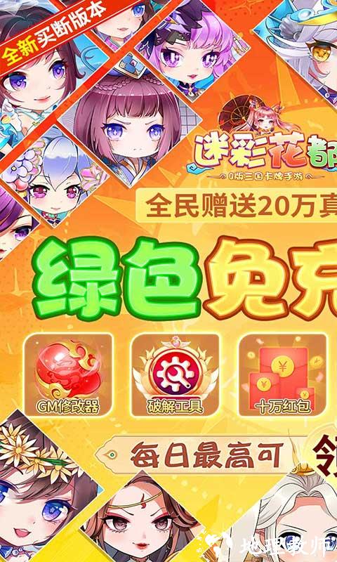 迷彩花都图片 1
