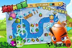 愤怒的蔬菜游戏 v1.0 安卓版 1