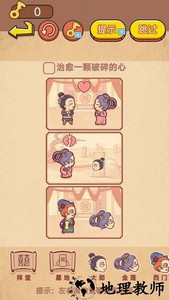 彩色故事世界游戏 v1.0 安卓版 0