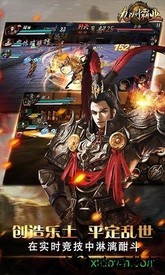 九州霸业果盘版 v1.0.1 安卓版 3