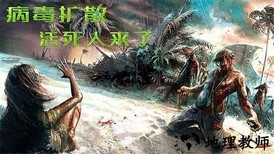 末日警戒手游 v1.1.2 安卓版 3